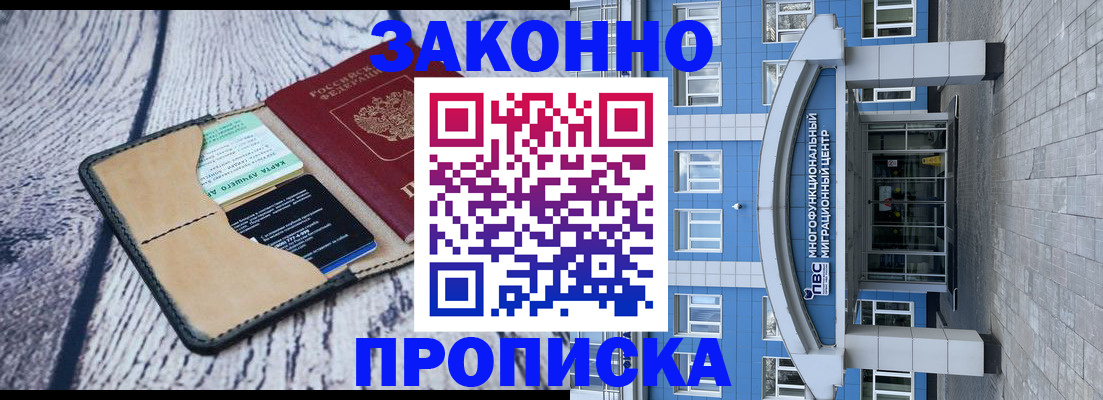 временная регистрация собственник в Нефтеюганске