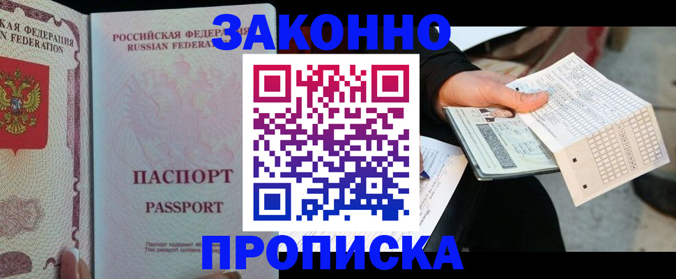 временная регистрация адрес в Нефтеюганске