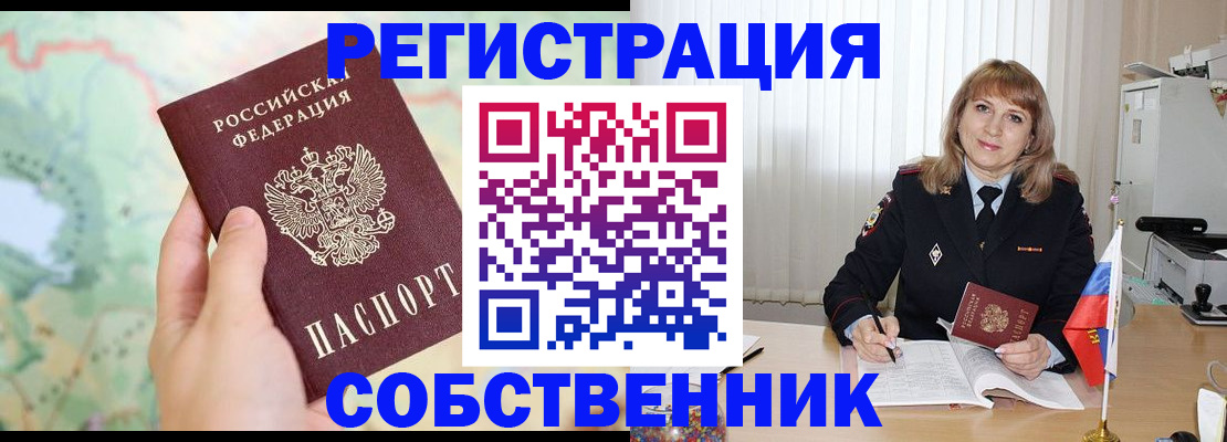 прописка для школы в Нефтеюганске