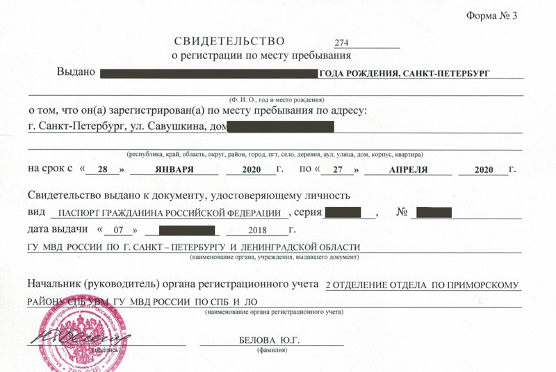 временная регистрация в Нефтеюганске
