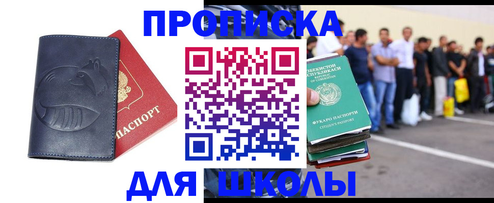 миграционный учет в Нефтеюганске