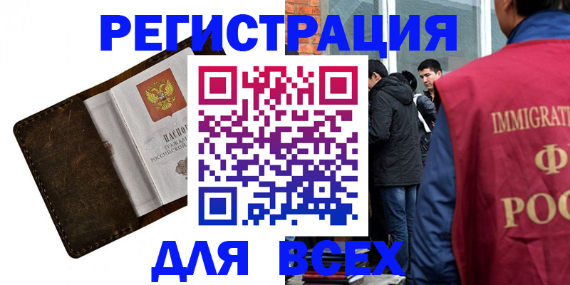 временная регистрация госуслуги в Нефтеюганске