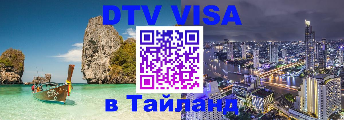 Сколько стоит DTV виза — актуальные цены, оформление даже без документов - 